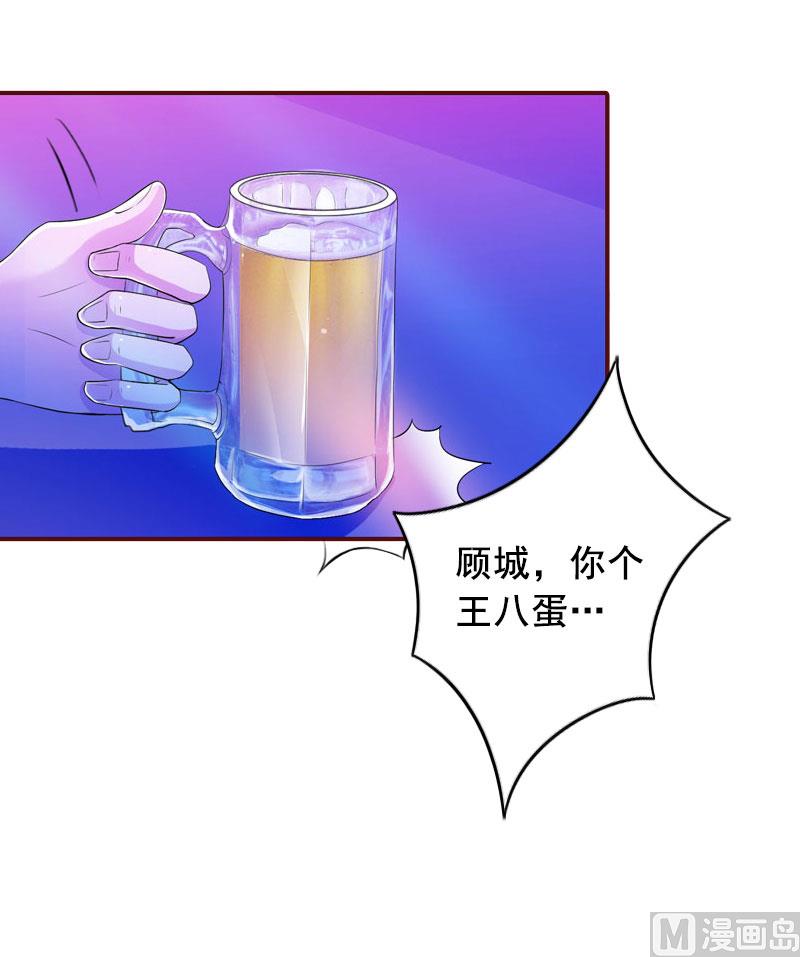《BOSS难拒夫人，请深爱！》第33话 噼腿了 第24页