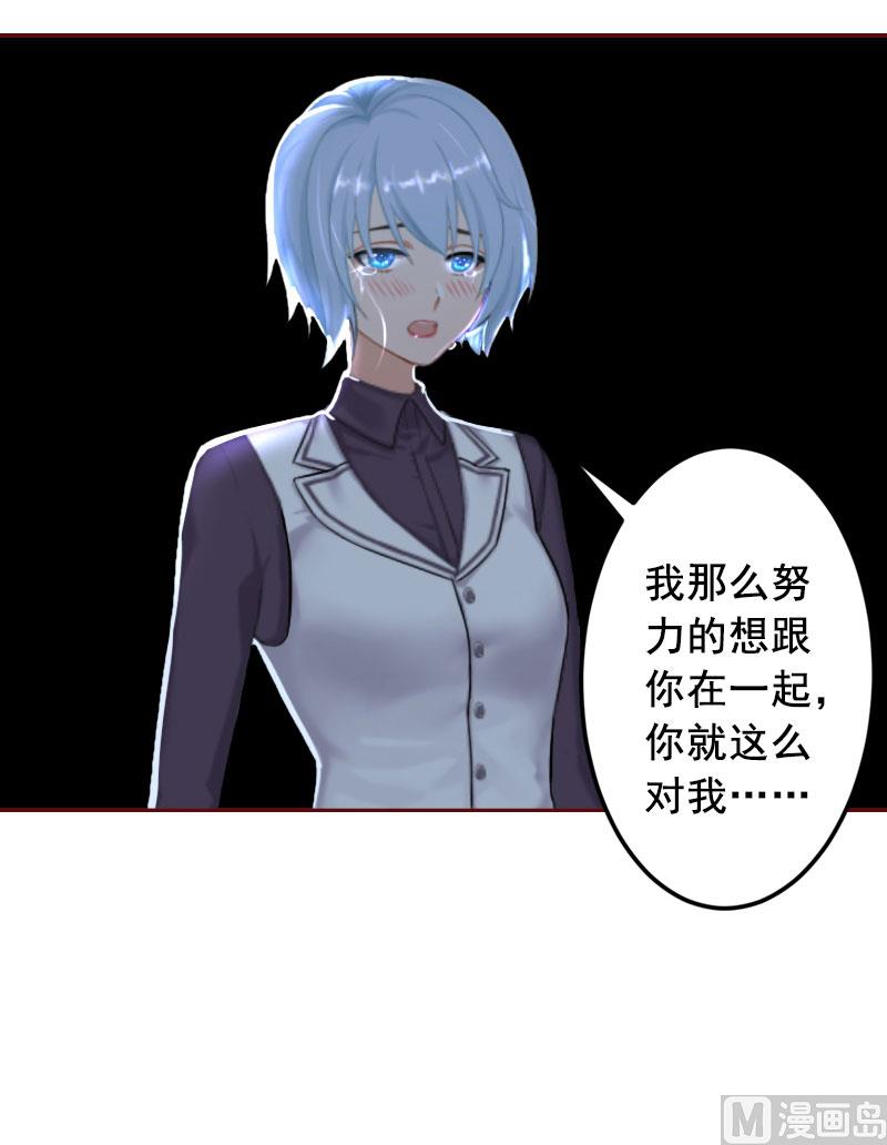 《BOSS难拒夫人，请深爱！》第33话 噼腿了 第25页