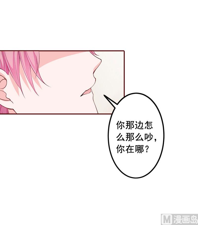 《BOSS难拒夫人，请深爱！》第33话 噼腿了 第33页