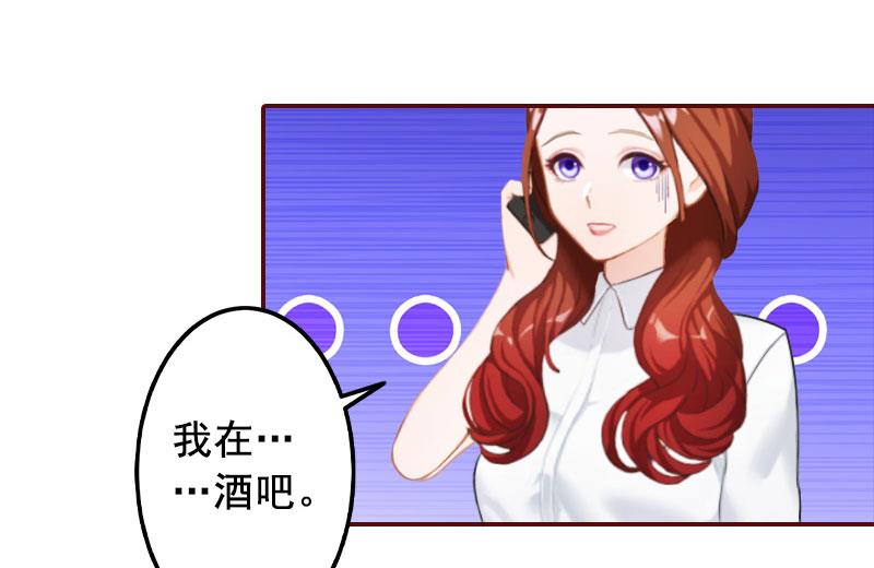 《BOSS难拒夫人，请深爱！》第33话 噼腿了 第34页