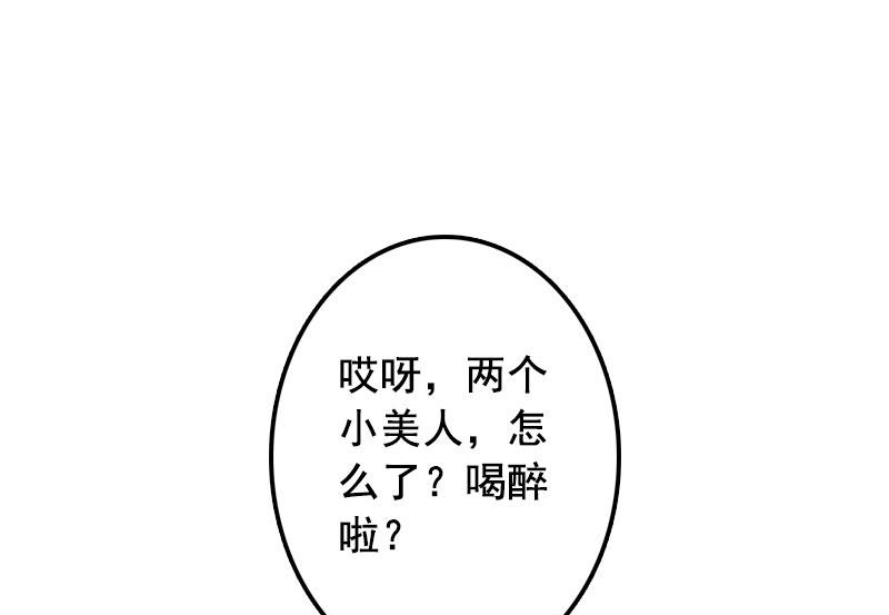 《BOSS难拒夫人，请深爱！》第33话 噼腿了 第39页