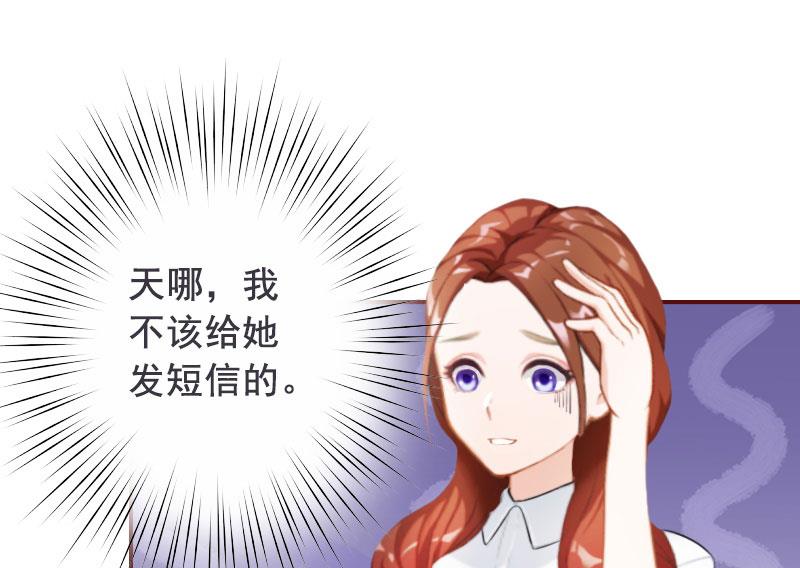 《BOSS难拒夫人，请深爱！》第33话 噼腿了 第3页