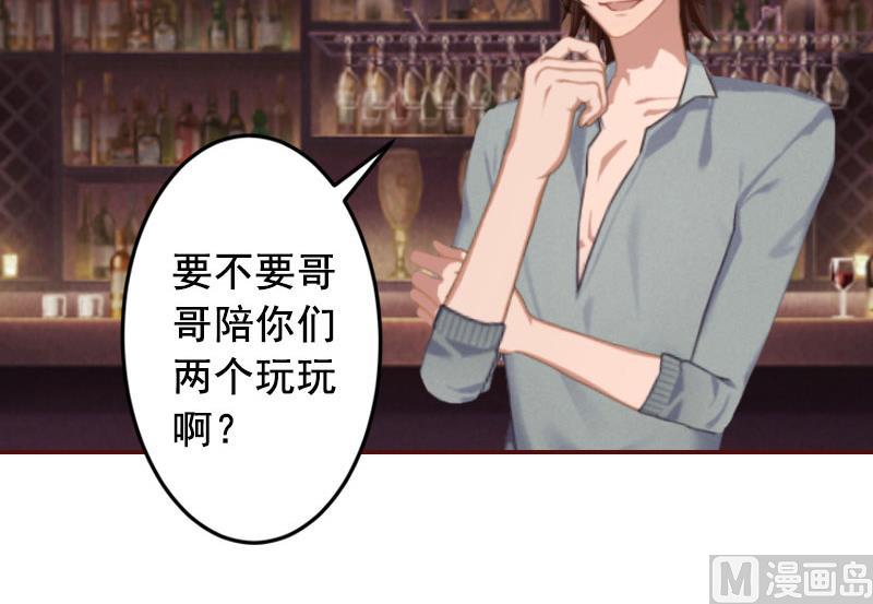《BOSS难拒夫人，请深爱！》第33话 噼腿了 第41页
