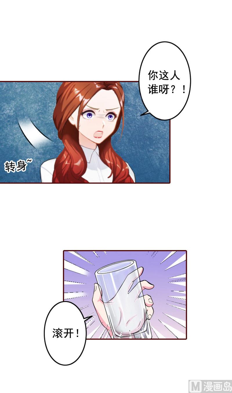 《BOSS难拒夫人，请深爱！》第33话 噼腿了 第42页