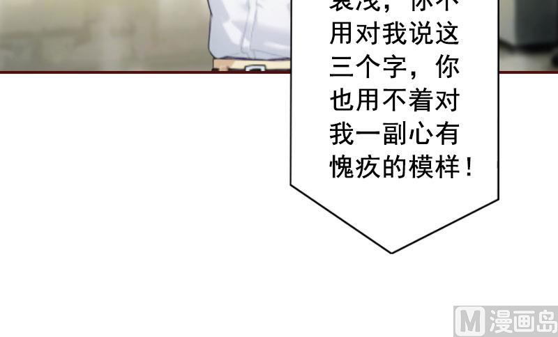 《BOSS难拒夫人，请深爱！》第33话 噼腿了 第8页