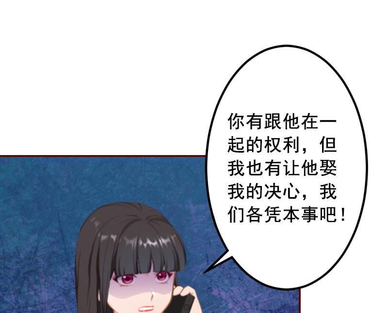 《BOSS难拒夫人，请深爱！》第33话 噼腿了 第9页