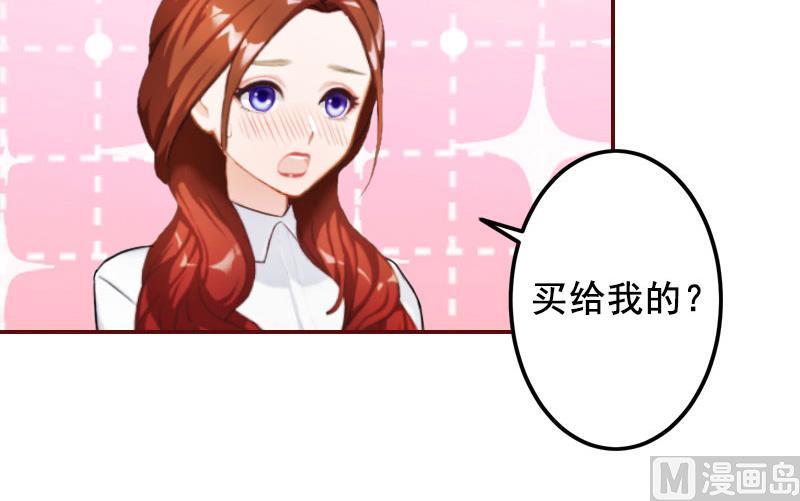 《BOSS难拒夫人，请深爱！》第35话 见家长！ 第10页
