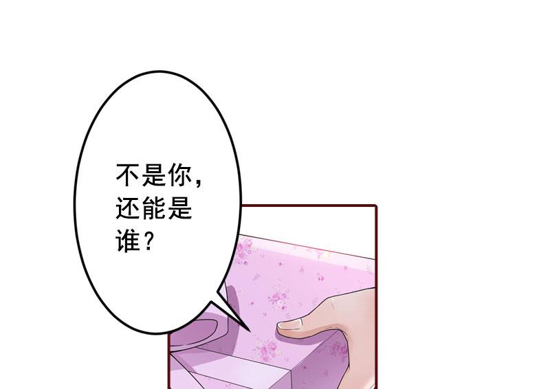 《BOSS难拒夫人，请深爱！》第35话 见家长！ 第11页