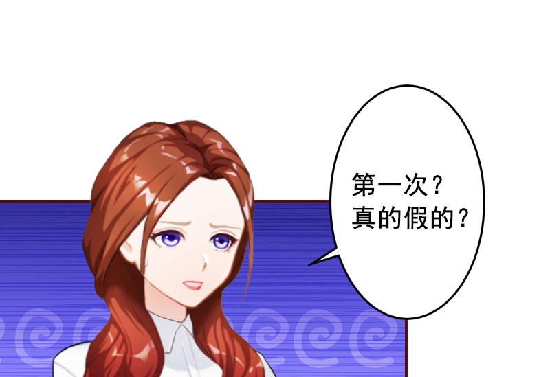 《BOSS难拒夫人，请深爱！》第35话 见家长！ 第14页