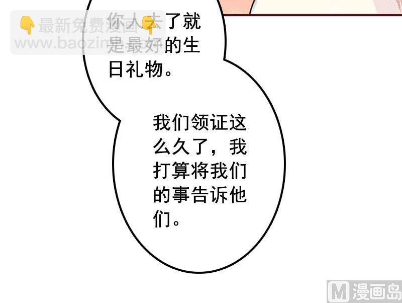 《BOSS难拒夫人，请深爱！》第35话 见家长！ 第22页