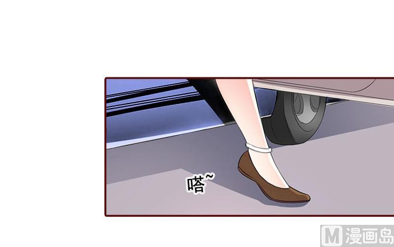 《BOSS难拒夫人，请深爱！》第35话 见家长！ 第26页