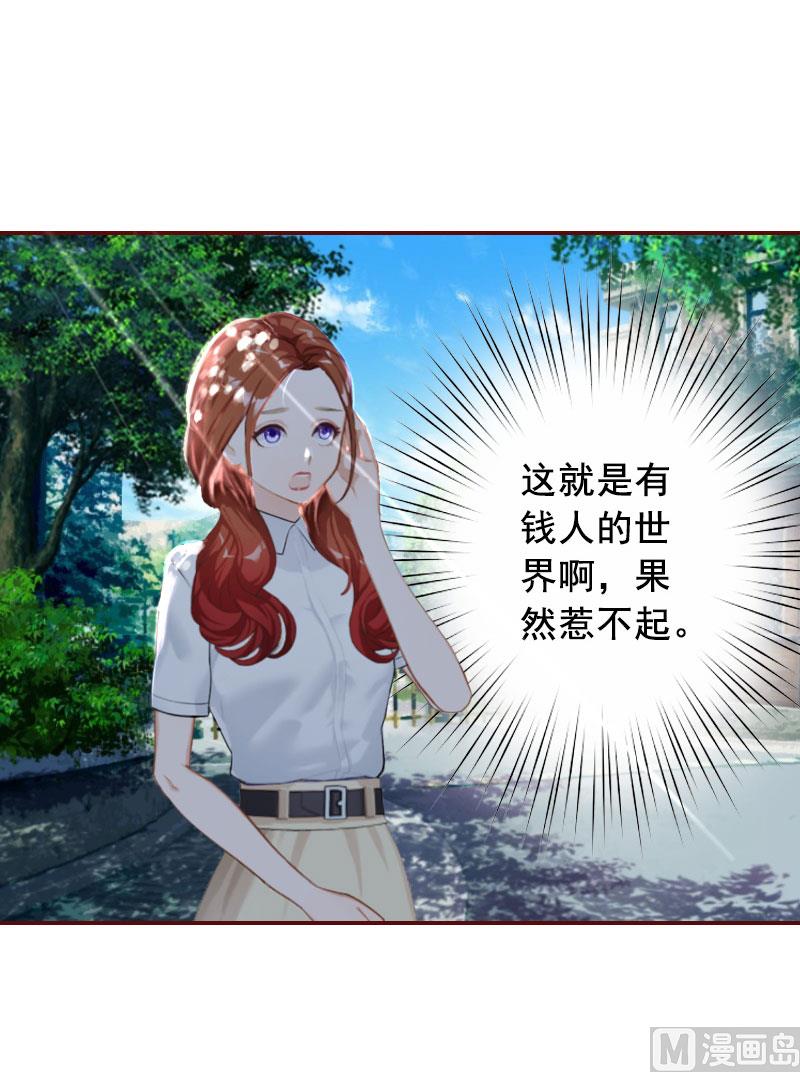 《BOSS难拒夫人，请深爱！》第35话 见家长！ 第27页