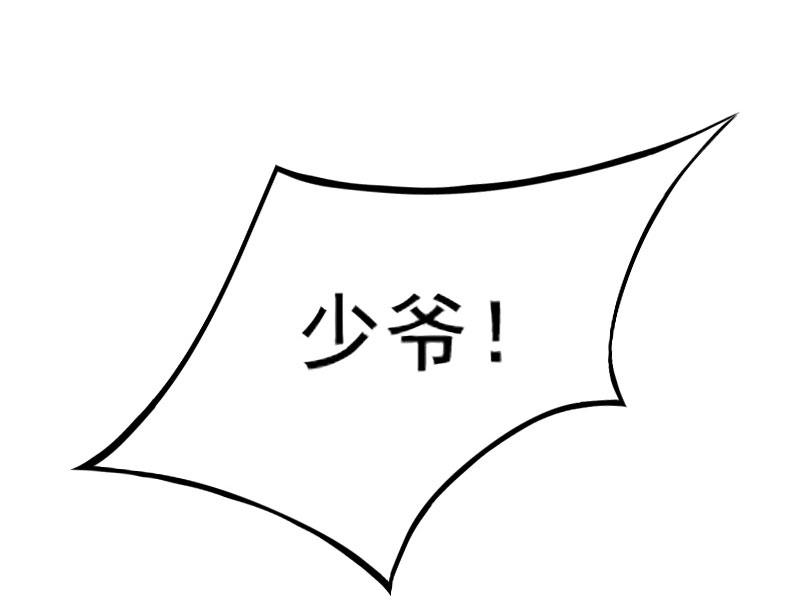 《BOSS难拒夫人，请深爱！》第35话 见家长！ 第28页