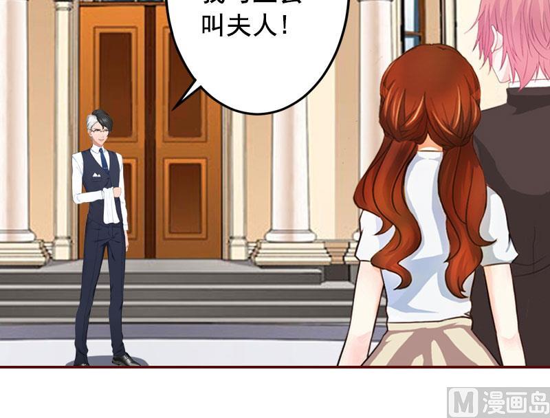 《BOSS难拒夫人，请深爱！》第35话 见家长！ 第30页