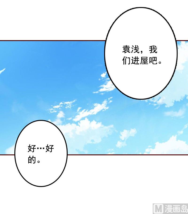 《BOSS难拒夫人，请深爱！》第35话 见家长！ 第32页