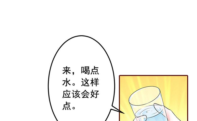 《BOSS难拒夫人，请深爱！》第35话 见家长！ 第34页