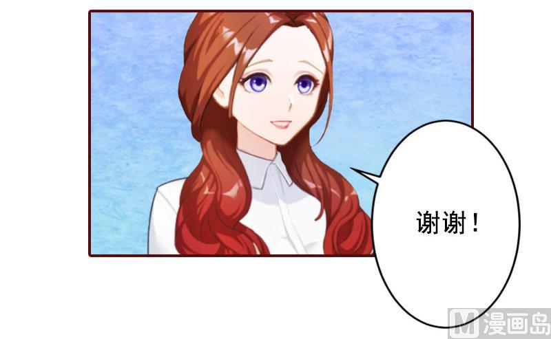 《BOSS难拒夫人，请深爱！》第35话 见家长！ 第36页