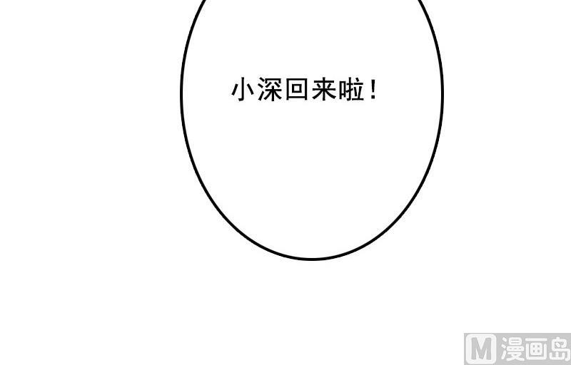 《BOSS难拒夫人，请深爱！》第35话 见家长！ 第39页