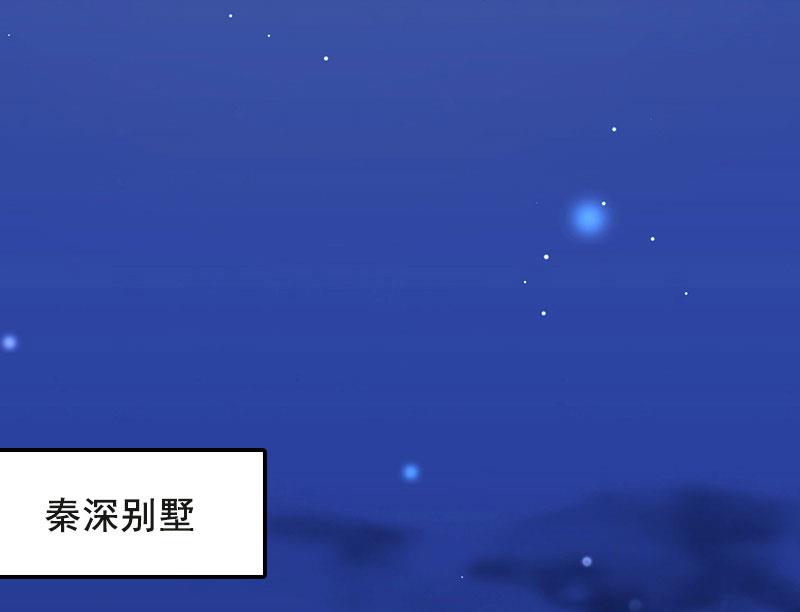 《BOSS难拒夫人，请深爱！》第35话 见家长！ 第3页