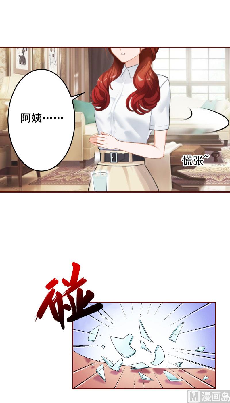 《BOSS难拒夫人，请深爱！》第35话 见家长！ 第40页