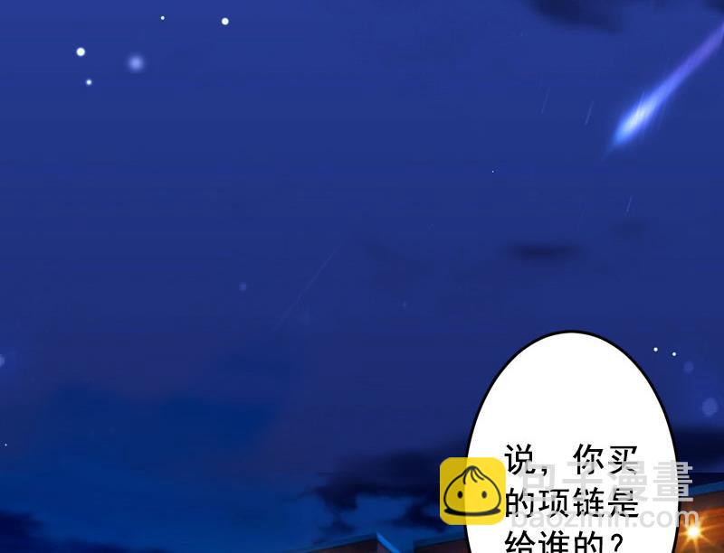 《BOSS难拒夫人，请深爱！》第35话 见家长！ 第4页