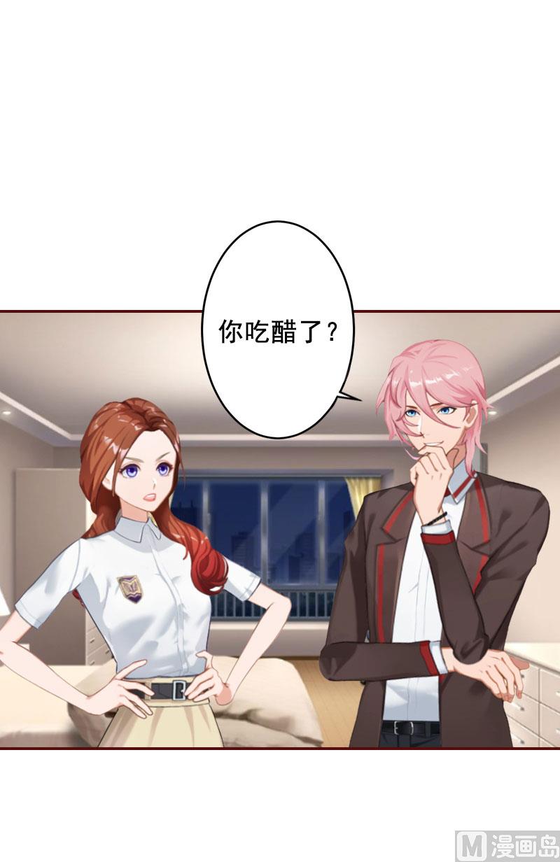 《BOSS难拒夫人，请深爱！》第35话 见家长！ 第6页
