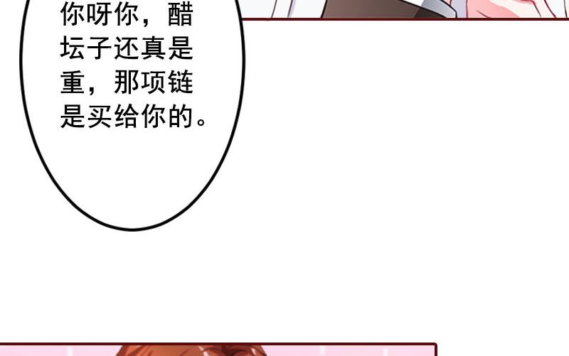 《BOSS难拒夫人，请深爱！》第35话 见家长！ 第9页