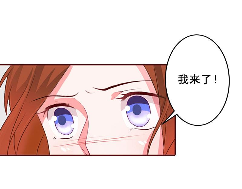 《BOSS难拒夫人，请深爱！》第38话 袁浅，你没资格！ 第12页