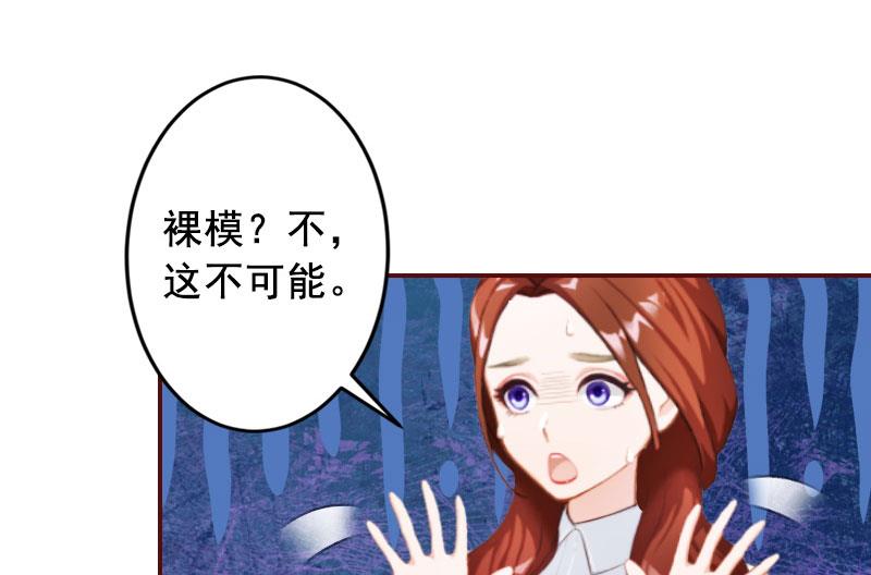 《BOSS难拒夫人，请深爱！》第38话 袁浅，你没资格！ 第18页