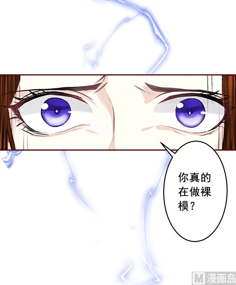 《BOSS难拒夫人，请深爱！》第38话 袁浅，你没资格！ 第26页