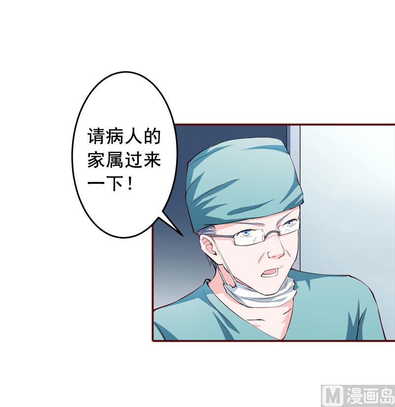 《BOSS难拒夫人，请深爱！》第38话 袁浅，你没资格！ 第34页