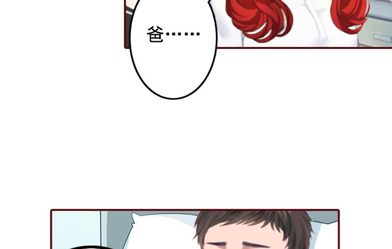 《BOSS难拒夫人，请深爱！》第38话 袁浅，你没资格！ 第40页