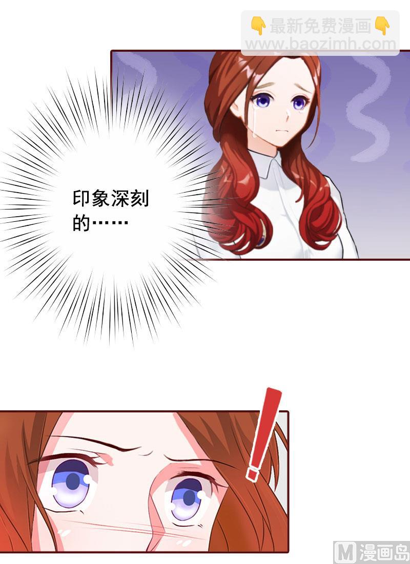 《BOSS难拒夫人，请深爱！》第38话 袁浅，你没资格！ 第43页