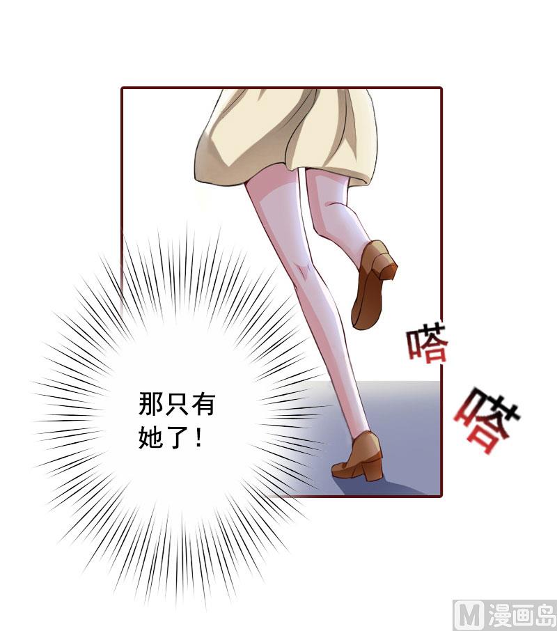 《BOSS难拒夫人，请深爱！》第38话 袁浅，你没资格！ 第44页