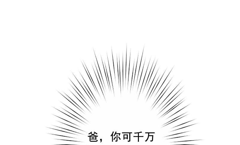 《BOSS难拒夫人，请深爱！》第38话 袁浅，你没资格！ 第5页
