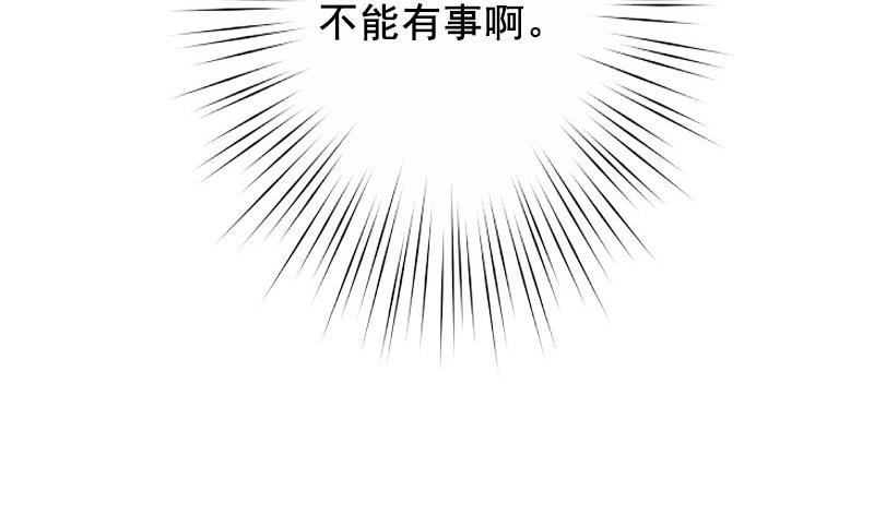 《BOSS难拒夫人，请深爱！》第38话 袁浅，你没资格！ 第6页