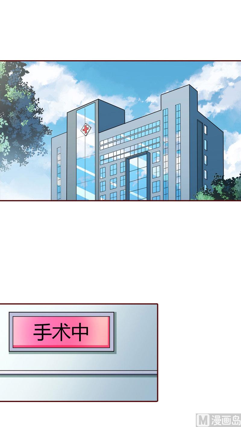 《BOSS难拒夫人，请深爱！》第38话 袁浅，你没资格！ 第8页