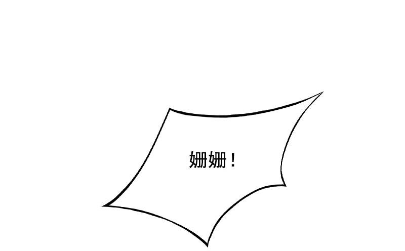 《BOSS难拒夫人，请深爱！》第38话 袁浅，你没资格！ 第9页