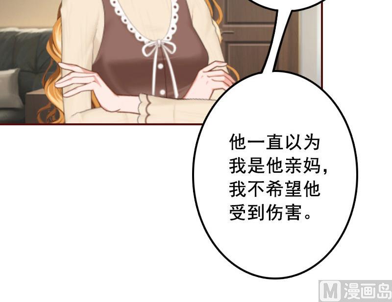 《BOSS难拒夫人，请深爱！》第39话 一家三口都来了 第10页