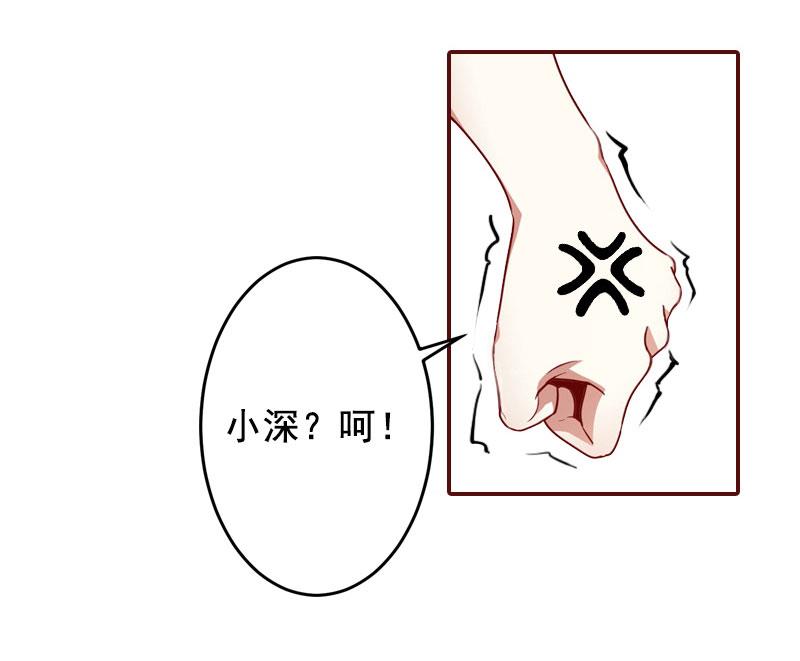 《BOSS难拒夫人，请深爱！》第39话 一家三口都来了 第11页