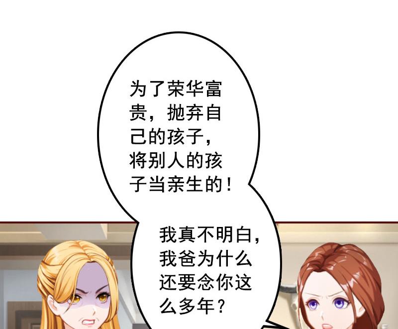 《BOSS难拒夫人，请深爱！》第39话 一家三口都来了 第12页