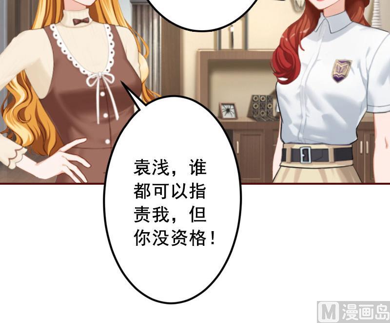 《BOSS难拒夫人，请深爱！》第39话 一家三口都来了 第13页