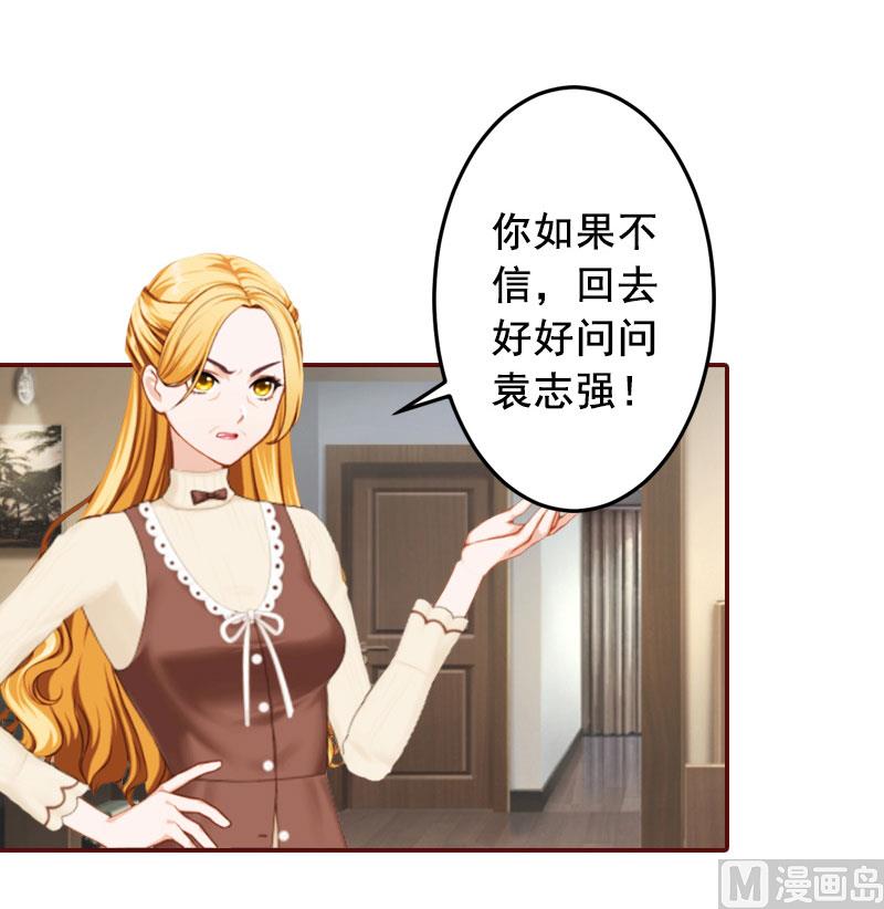 《BOSS难拒夫人，请深爱！》第39话 一家三口都来了 第15页