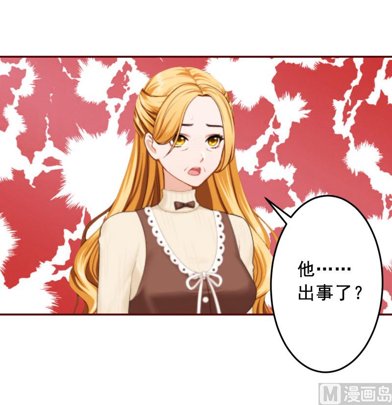 《BOSS难拒夫人，请深爱！》第39话 一家三口都来了 第17页