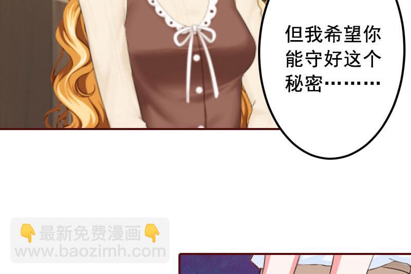 《BOSS难拒夫人，请深爱！》第39话 一家三口都来了 第20页