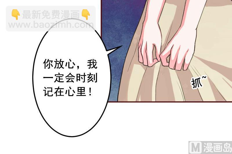 《BOSS难拒夫人，请深爱！》第39话 一家三口都来了 第21页