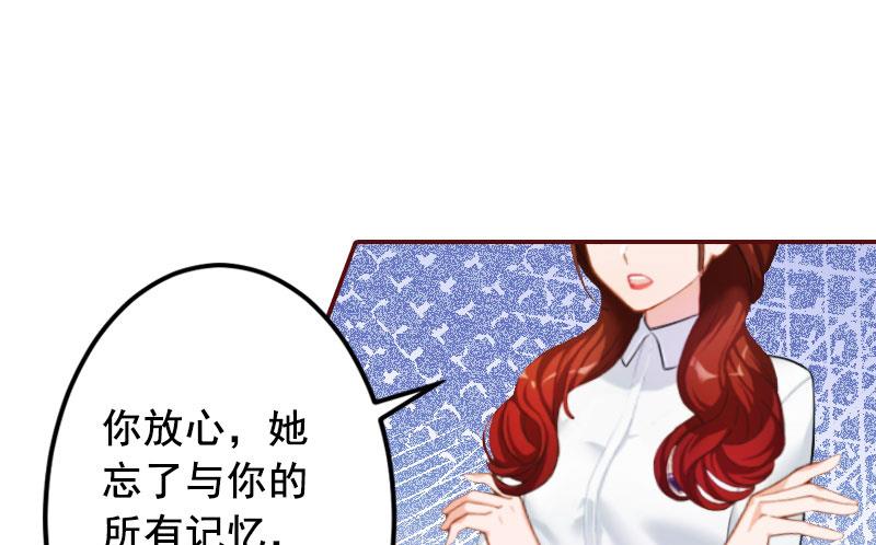 《BOSS难拒夫人，请深爱！》第39话 一家三口都来了 第23页