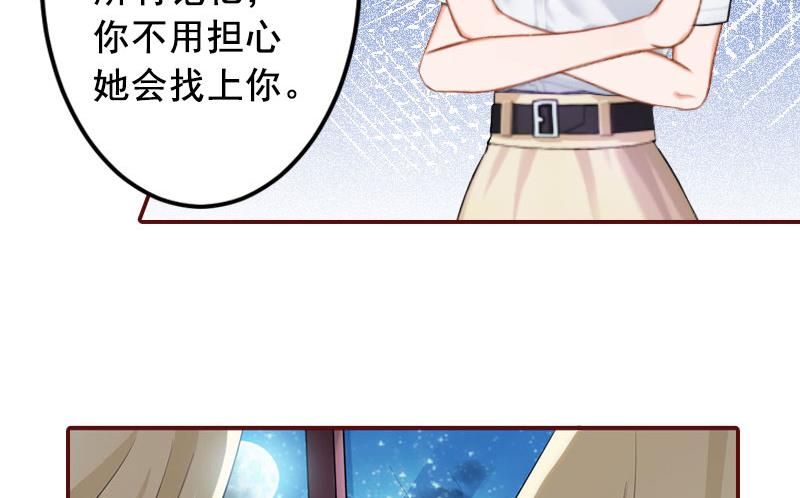 《BOSS难拒夫人，请深爱！》第39话 一家三口都来了 第24页