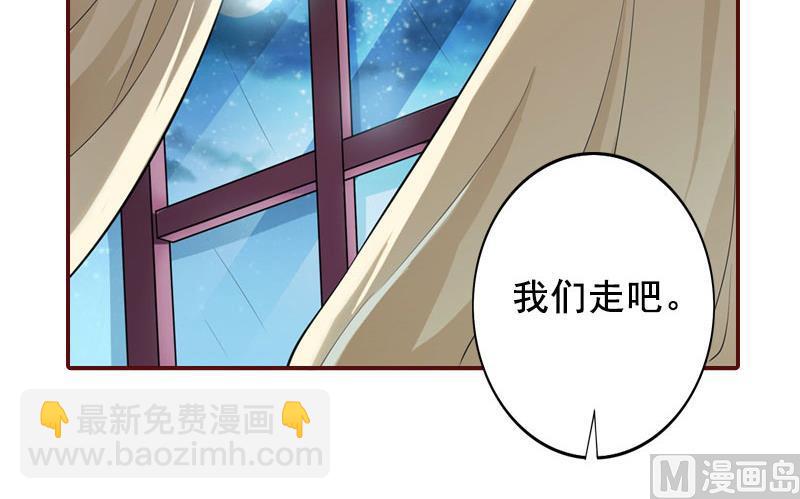 《BOSS难拒夫人，请深爱！》第39话 一家三口都来了 第25页