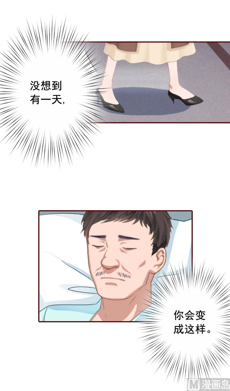 《BOSS难拒夫人，请深爱！》第39话 一家三口都来了 第30页
